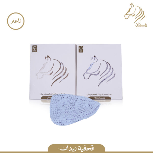 2 x قحفية ربدان (ناعم) - Image 2